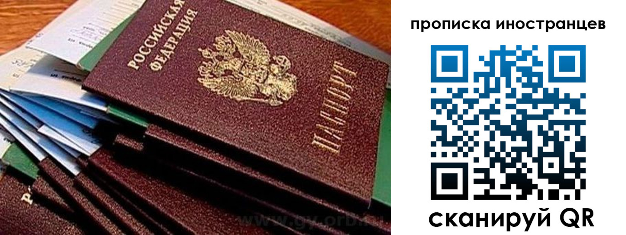 временная регистрация в Нефтеюганске