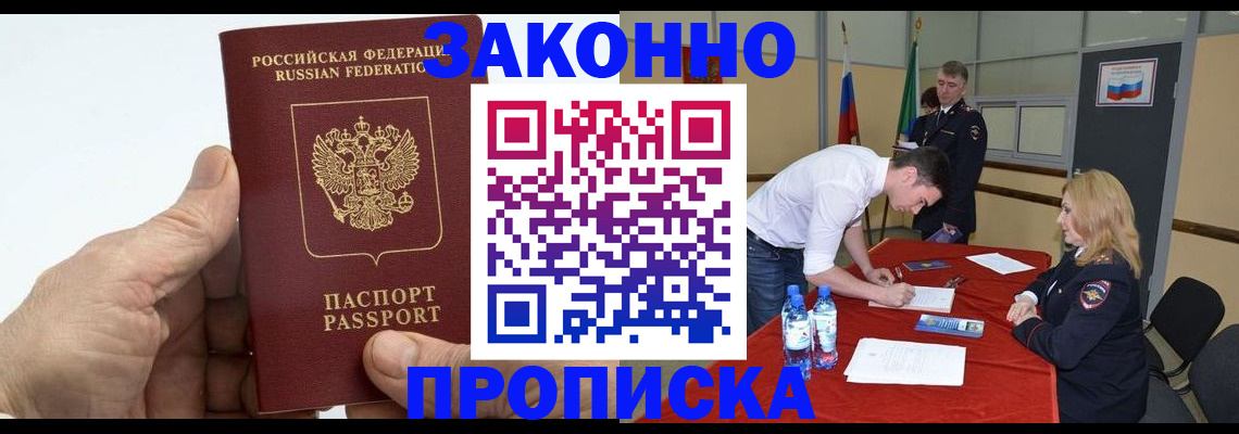 прописка поиск в Нефтеюганске
