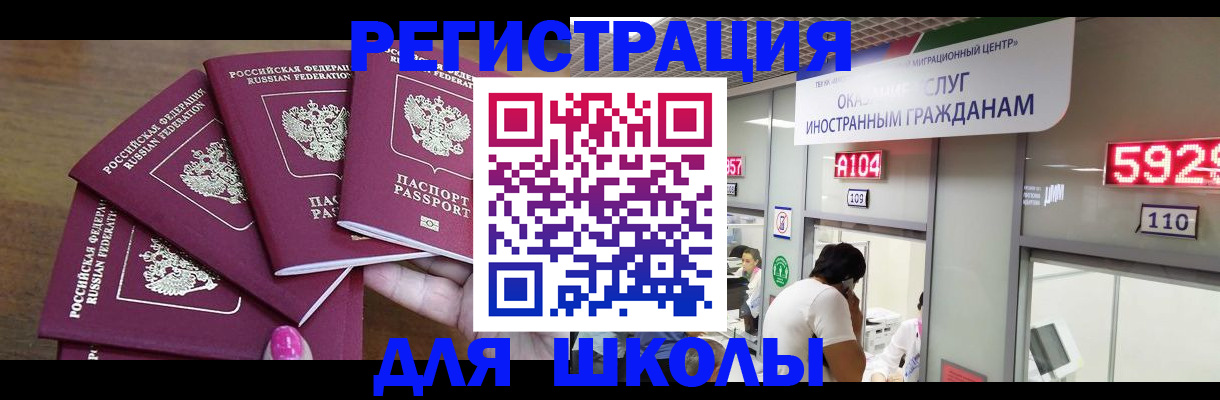 временная прописка в Нефтеюганске